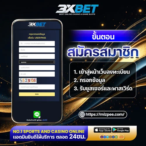 หวยออนไลน์ สมัคร แทงหวย
